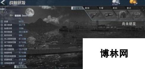 巅峰战舰驱逐舰Z43属性与作战走位深度解析 全面策略指南