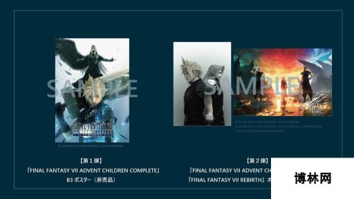最终幻想7-圣子降临4K重制版日本重映-CG电影最终幻想7-重生纪实